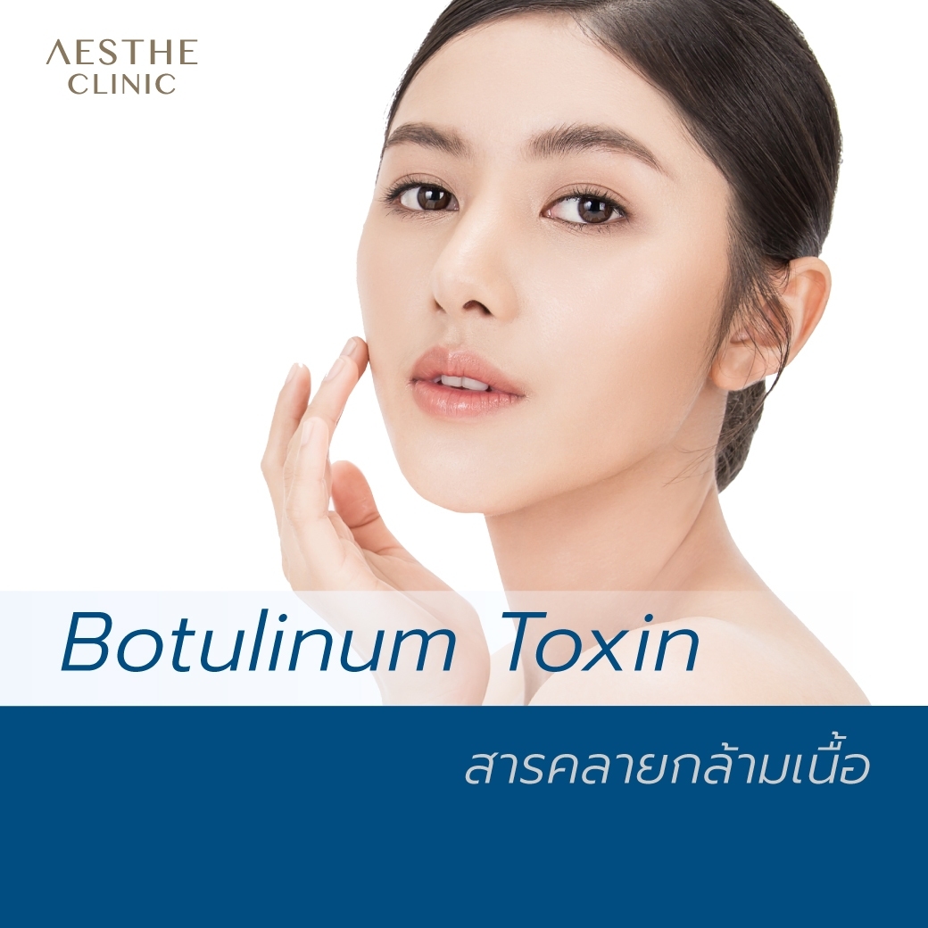 สารคลายกล้ามเนื้อ