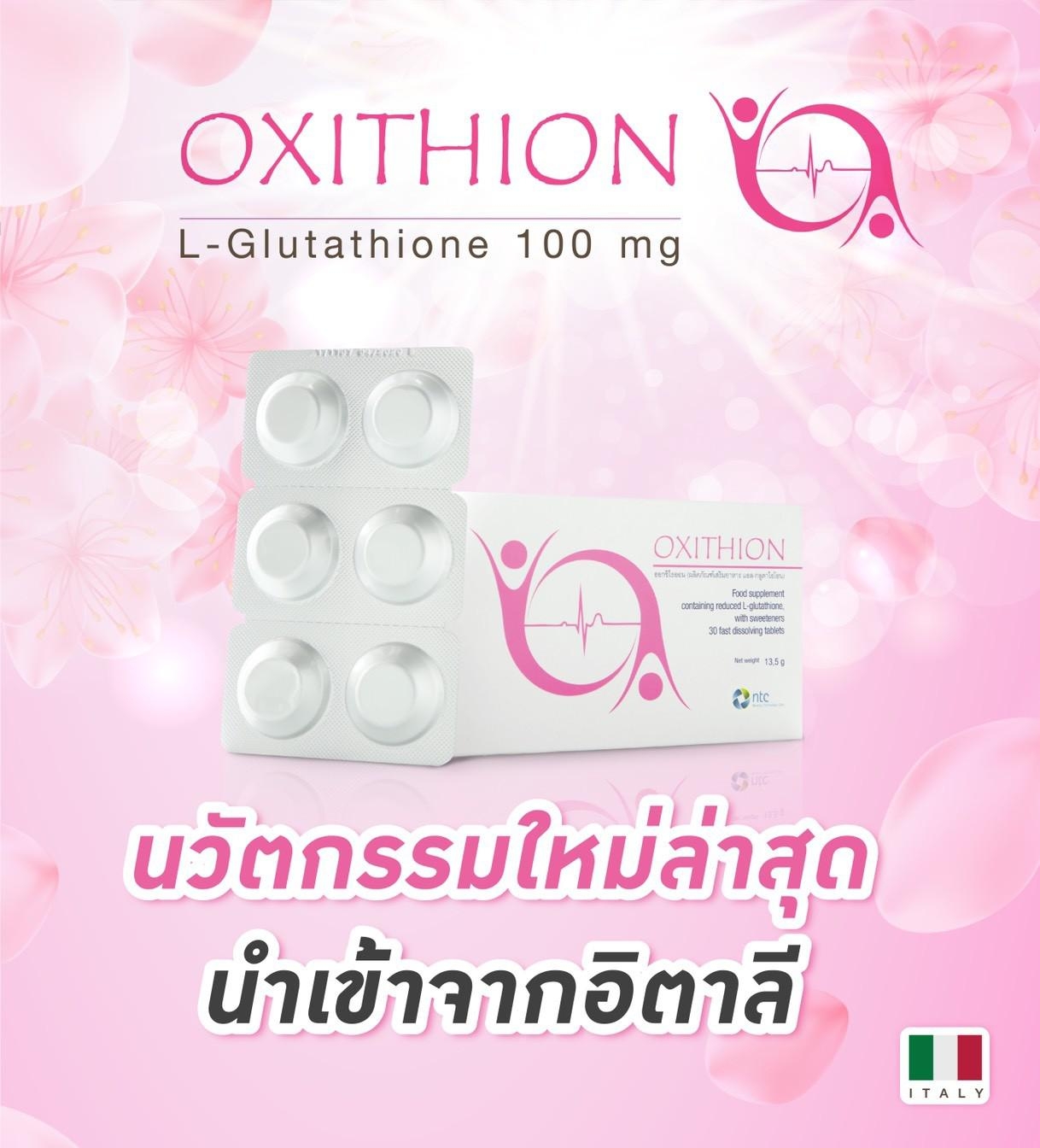 Oxithion Oxithion