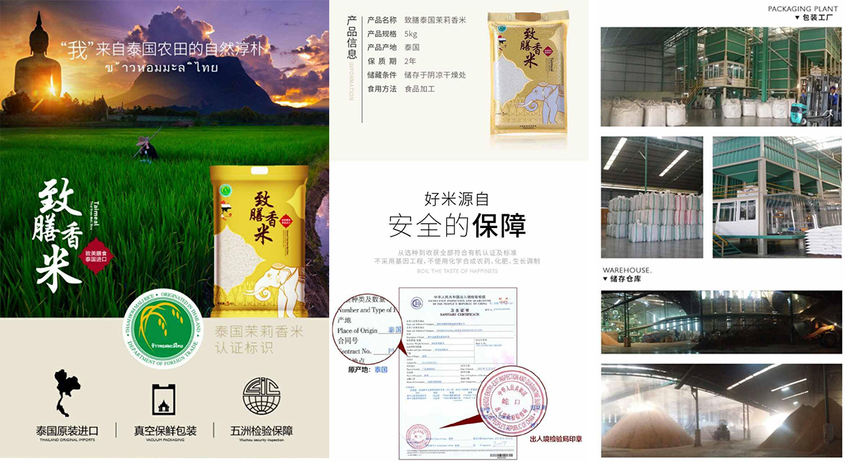 บริษัท โกลบอล พรีเชียส ไรซ์ จำกัด