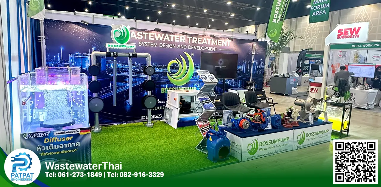 การแก้ปัญหาน้ำเสีย บำบัดน้ำเสียทางชีวภาพ, PP Engineer