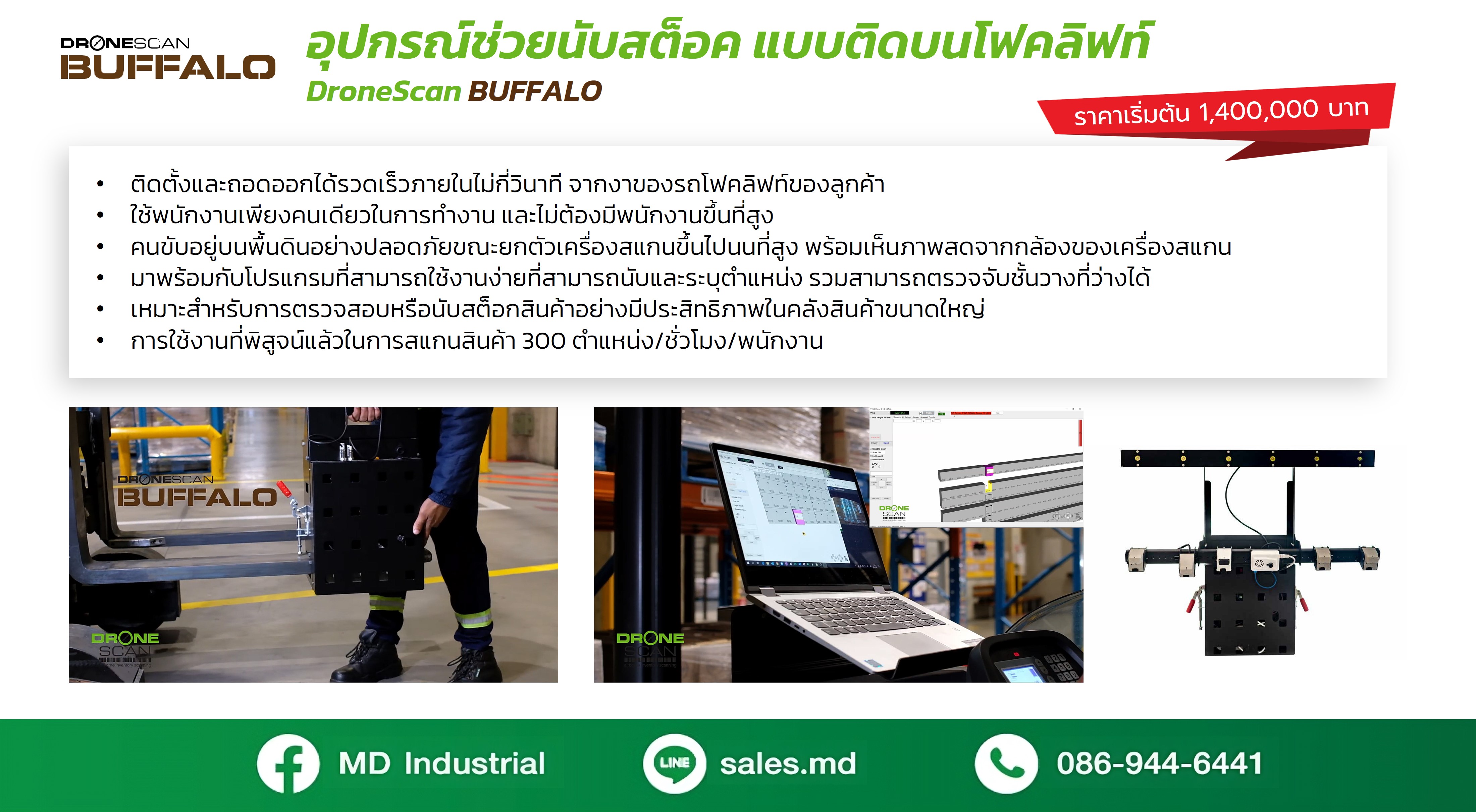 Inventory Counting System