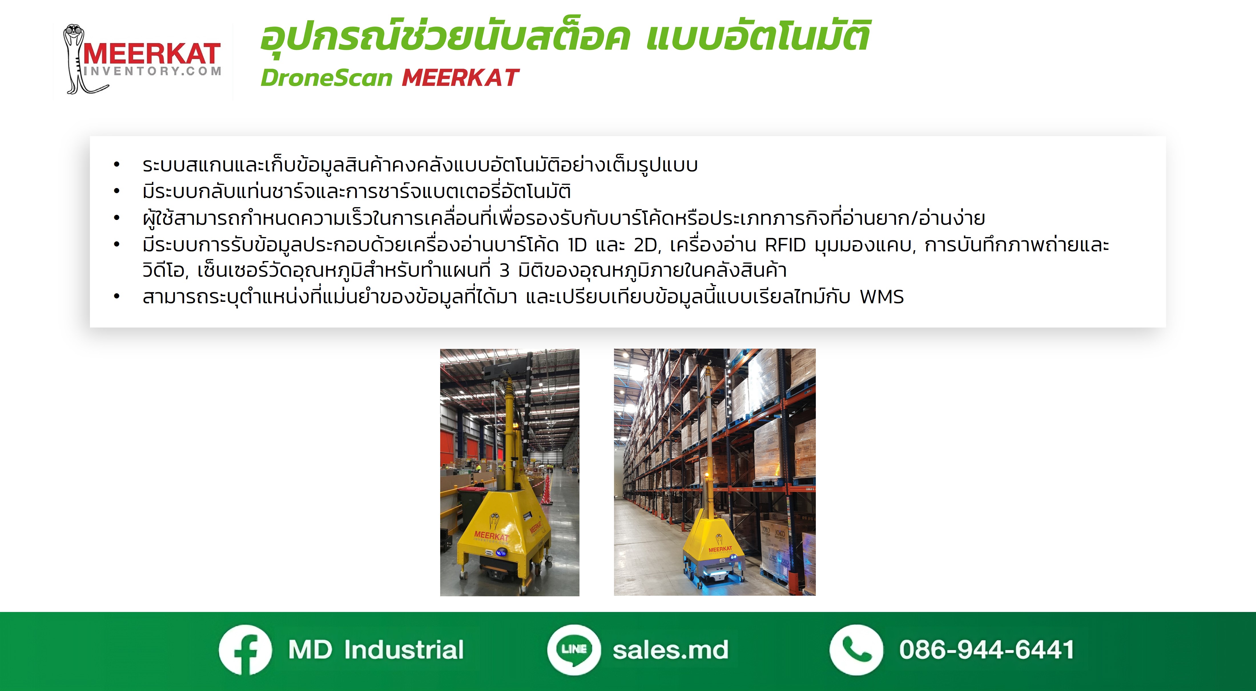 Inventory Counting System