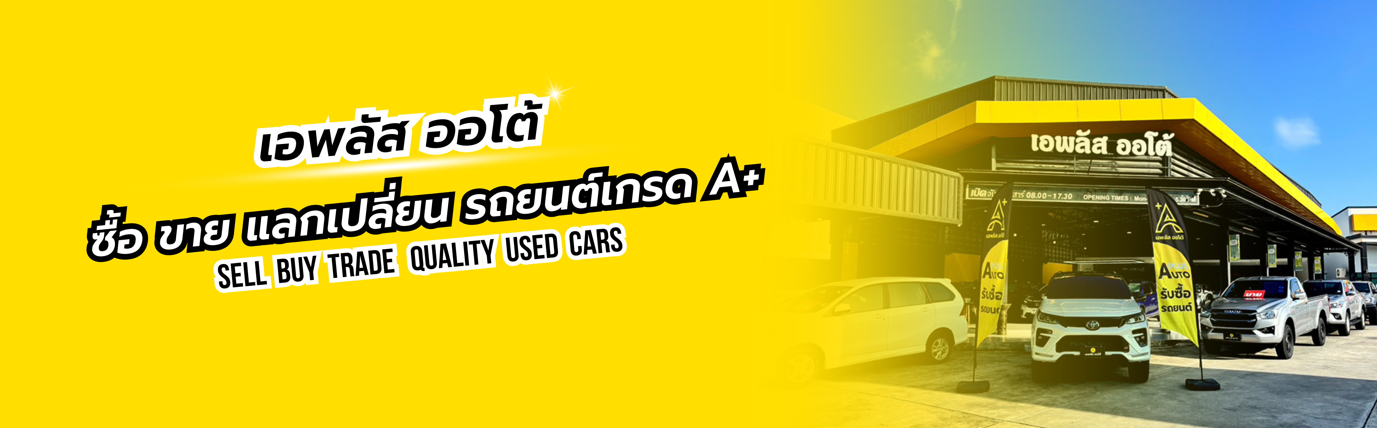 A Plus Auto l The Trustable Used cars shop in Phuket