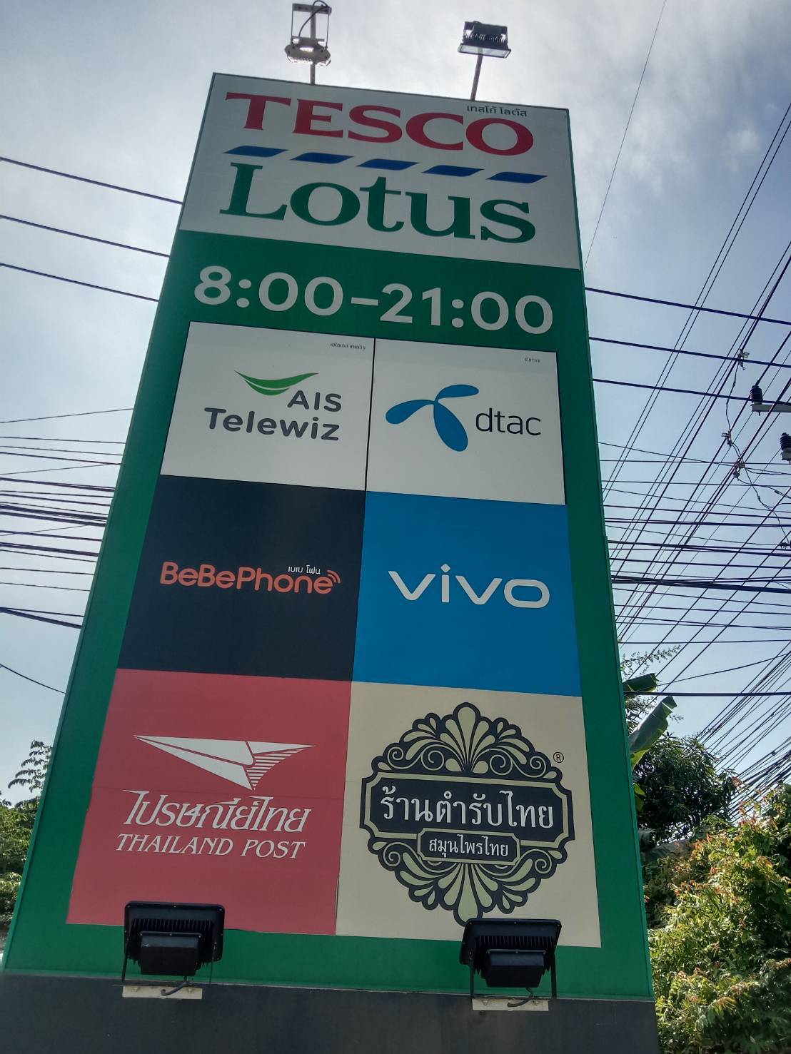 ป้ายสติ๊กเกอร์ งาน OUTDOOR