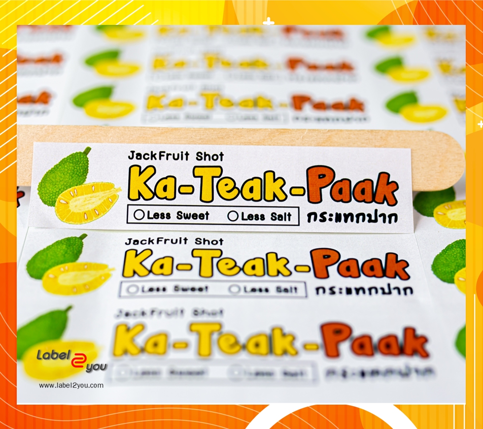 แบบสติ๊กเกอร์ฉลากสินค้าlabel2you_06