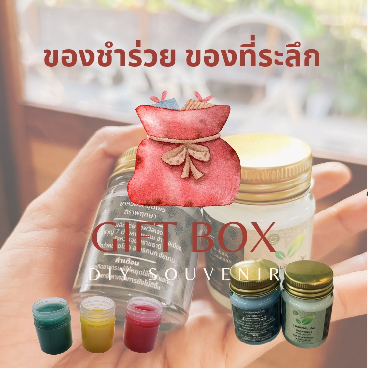 ของที่ระลึกงานเกษียณ