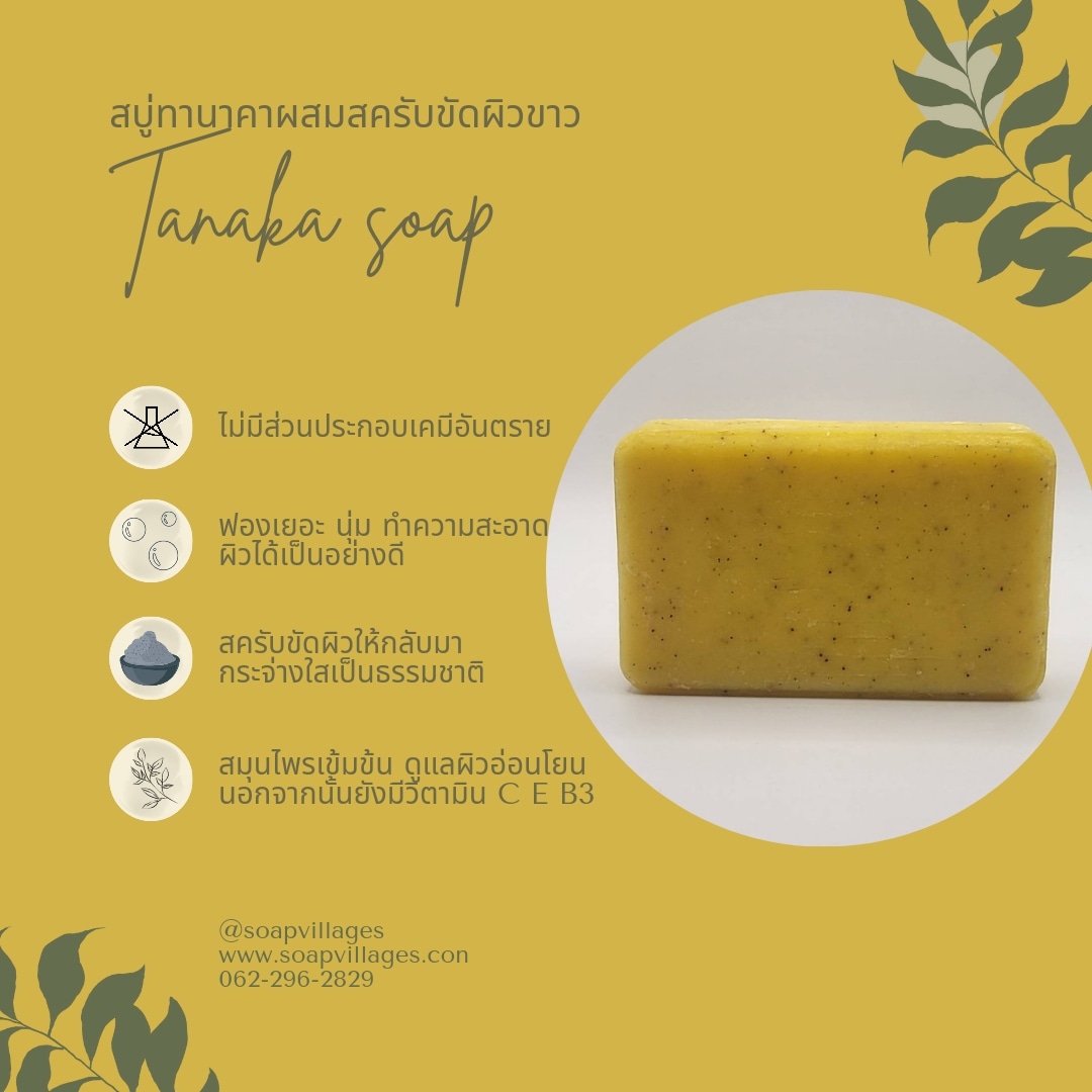 สบู่สมุนไพร สบู่สมุนไพร