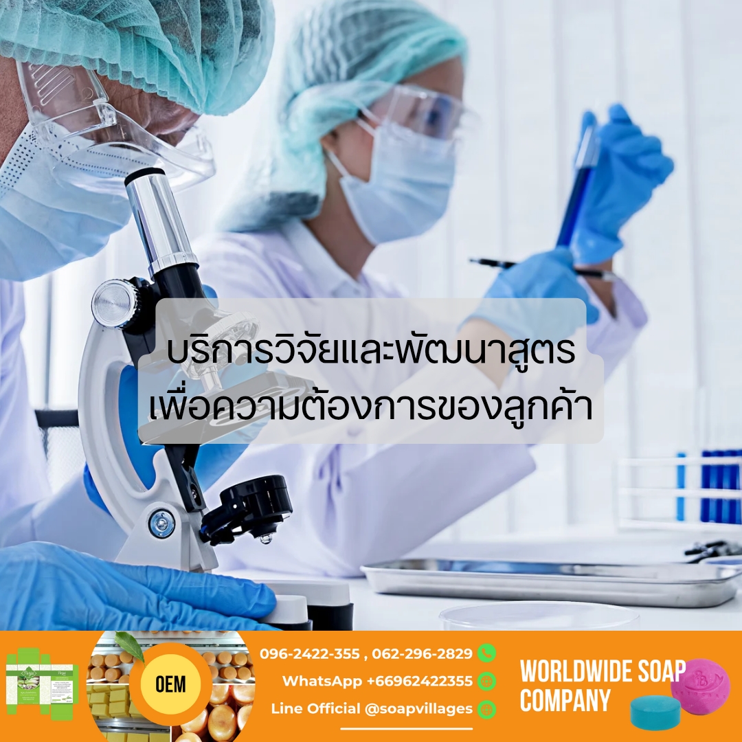 สบู่ธรรมชาติ สบู่ธรรมชาติ