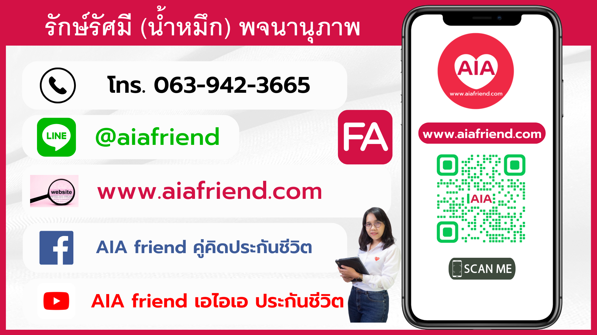 หาประกันชีวิต AIA ประกันสุขภาพ สะสมทรัพย์ ประกันสุขภาพเด็ก ประกันโรคร้ายแรง ประกันลดหย่อนภาษี ประกันอุบัติเหตุ ประกันเพื่อทุนการศึกษาบุตร ประกันควบการลงทุน