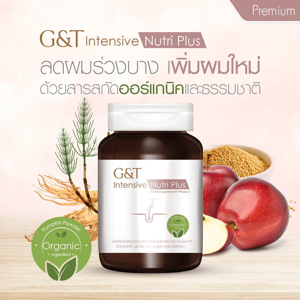 อาหารเสริมลดผมร่วง สำหรับผู้หญิง