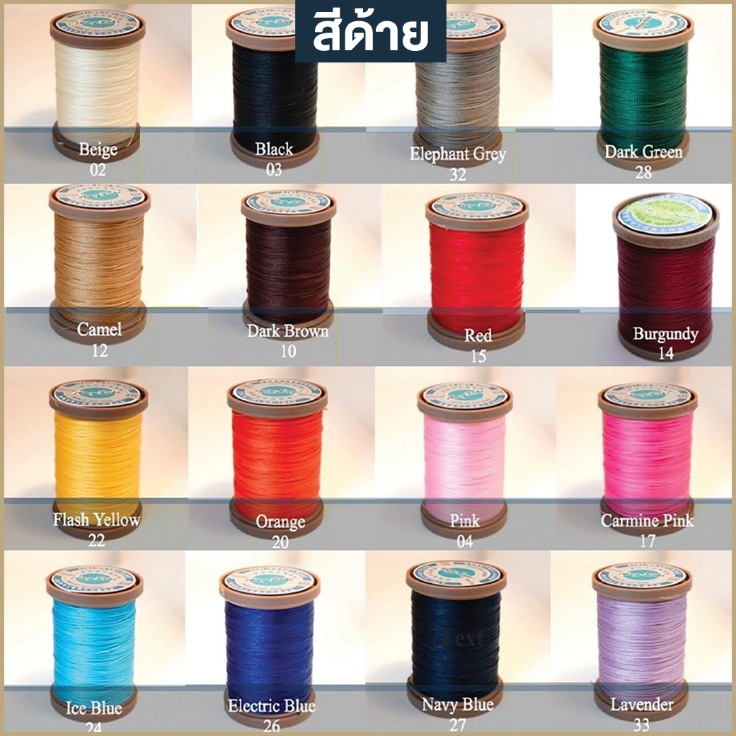 สีด้ายที่นำมาใช้ทำเคสกุญแจรถ