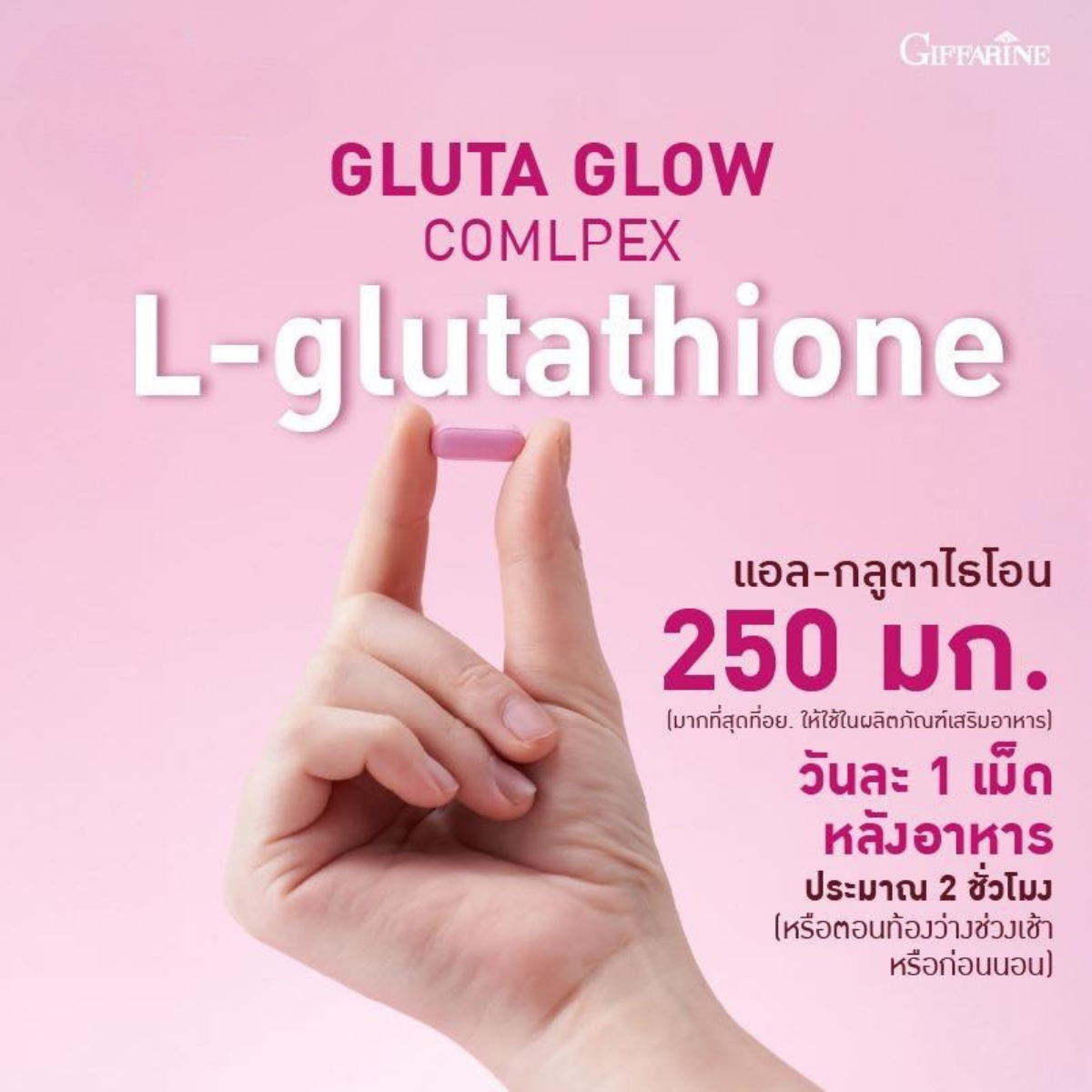 Gluta Glow Complex Giffarine