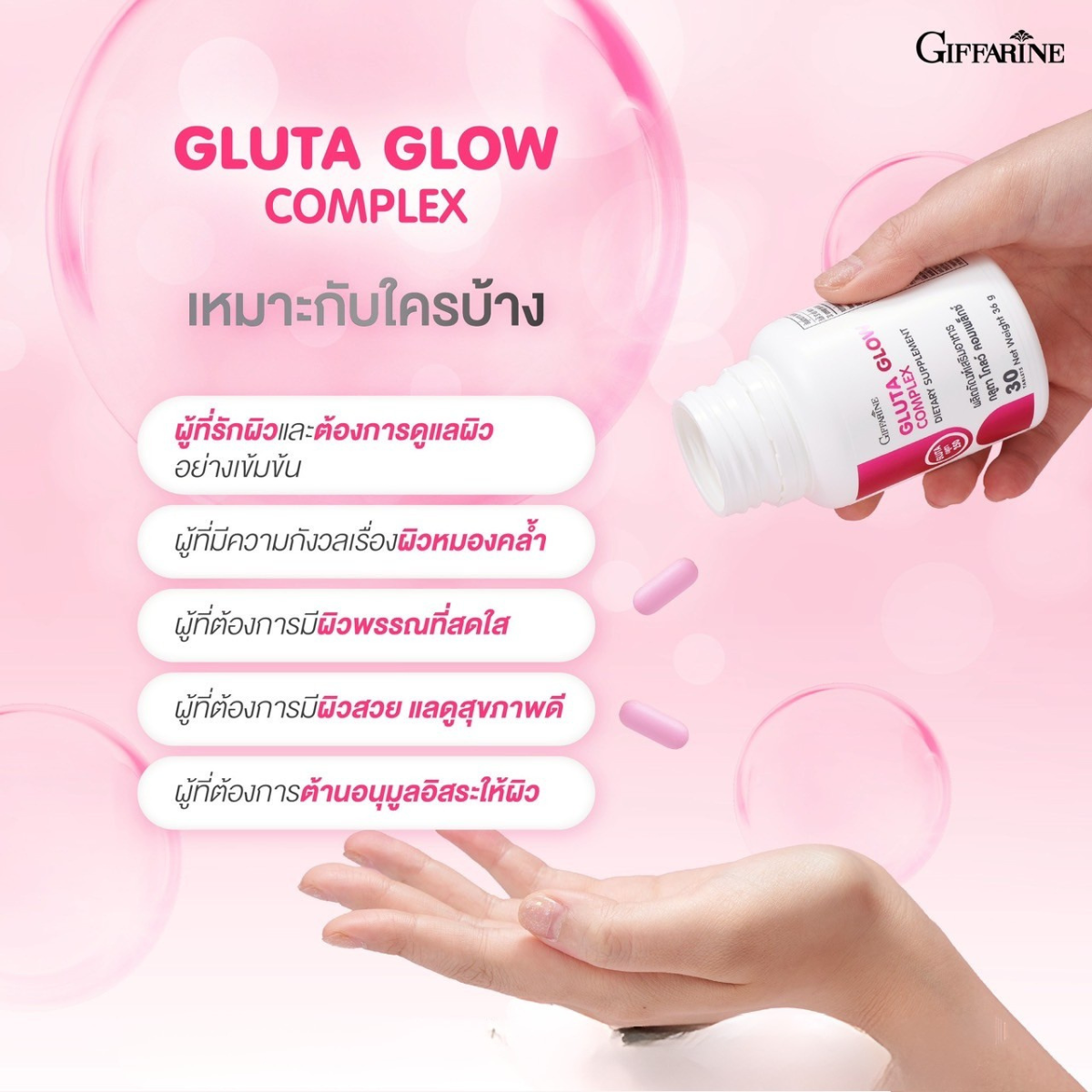 glutathione    ?     Gluta