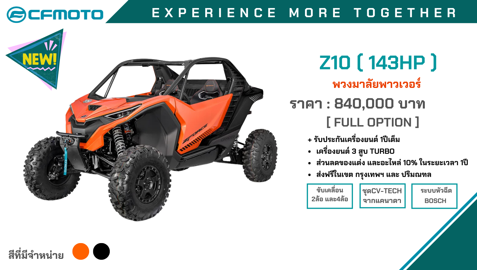 NEW Z10 TURBO CFMOTO 1000cc UTV