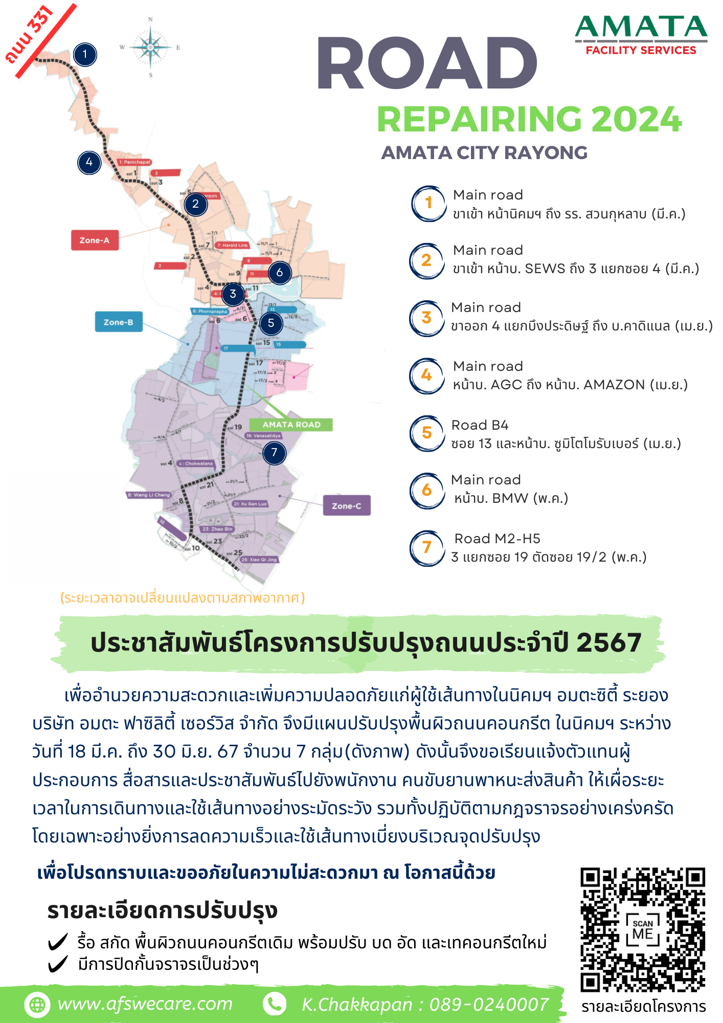 2024 Annual Traffic Management Project Amata City Rayong afswecare