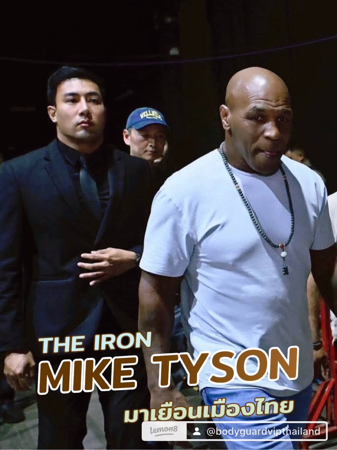 ไมค์ ไทสัน มาไทย จ้างบอดี้การ์ดมืออาชีพ