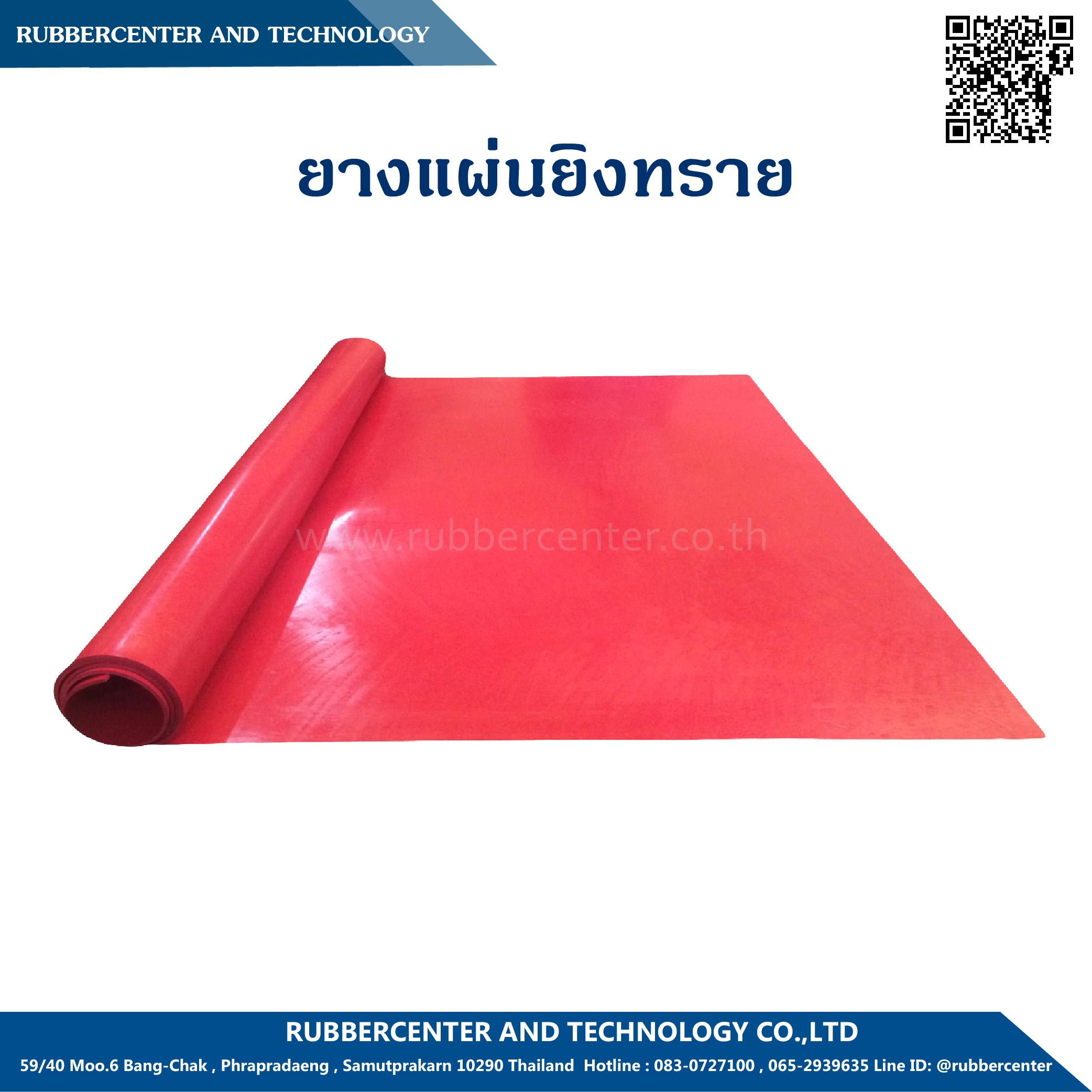 Sand Blasting Rubber Sheets