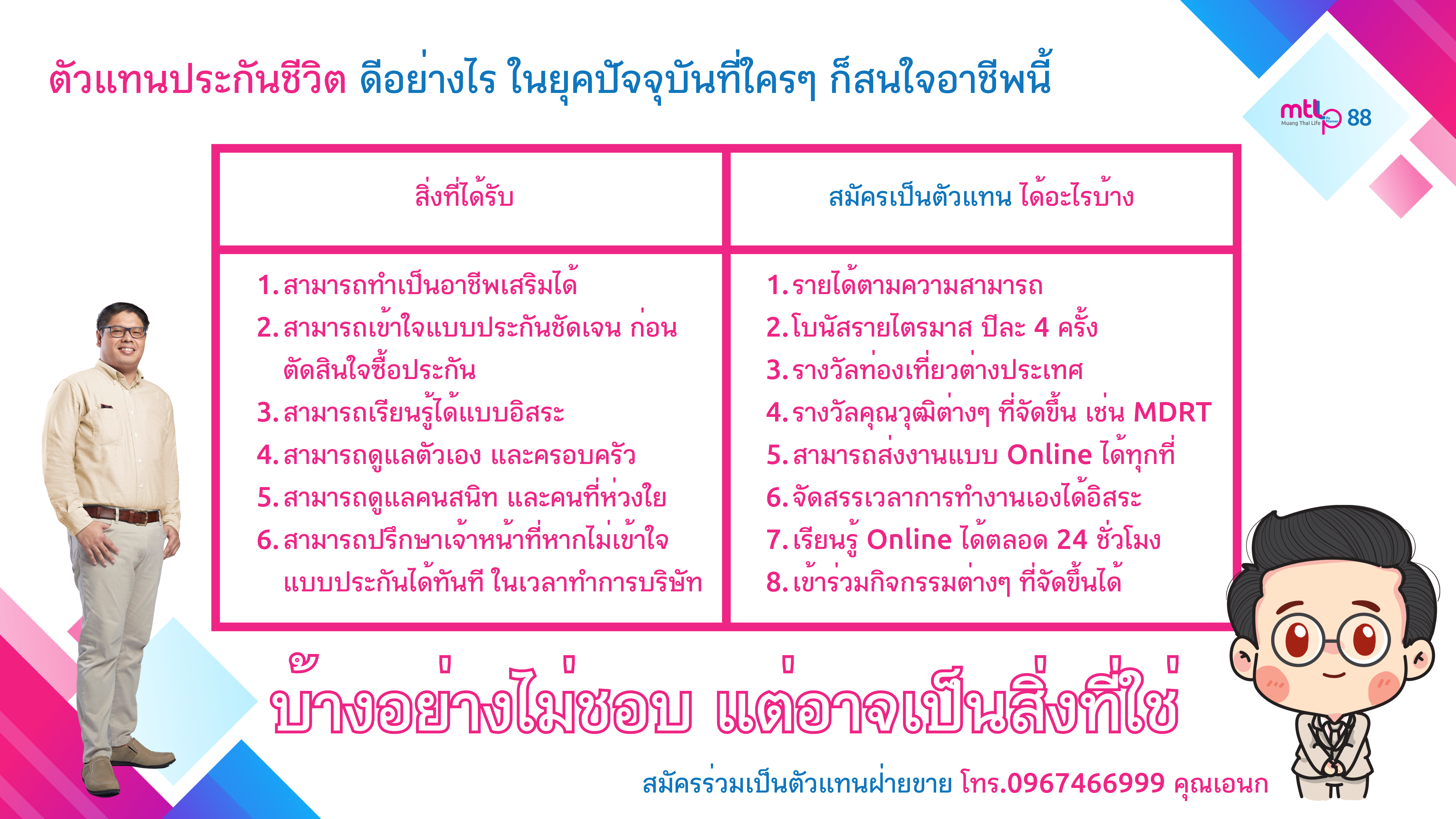 อาชีพเสริมสร้างรายได้