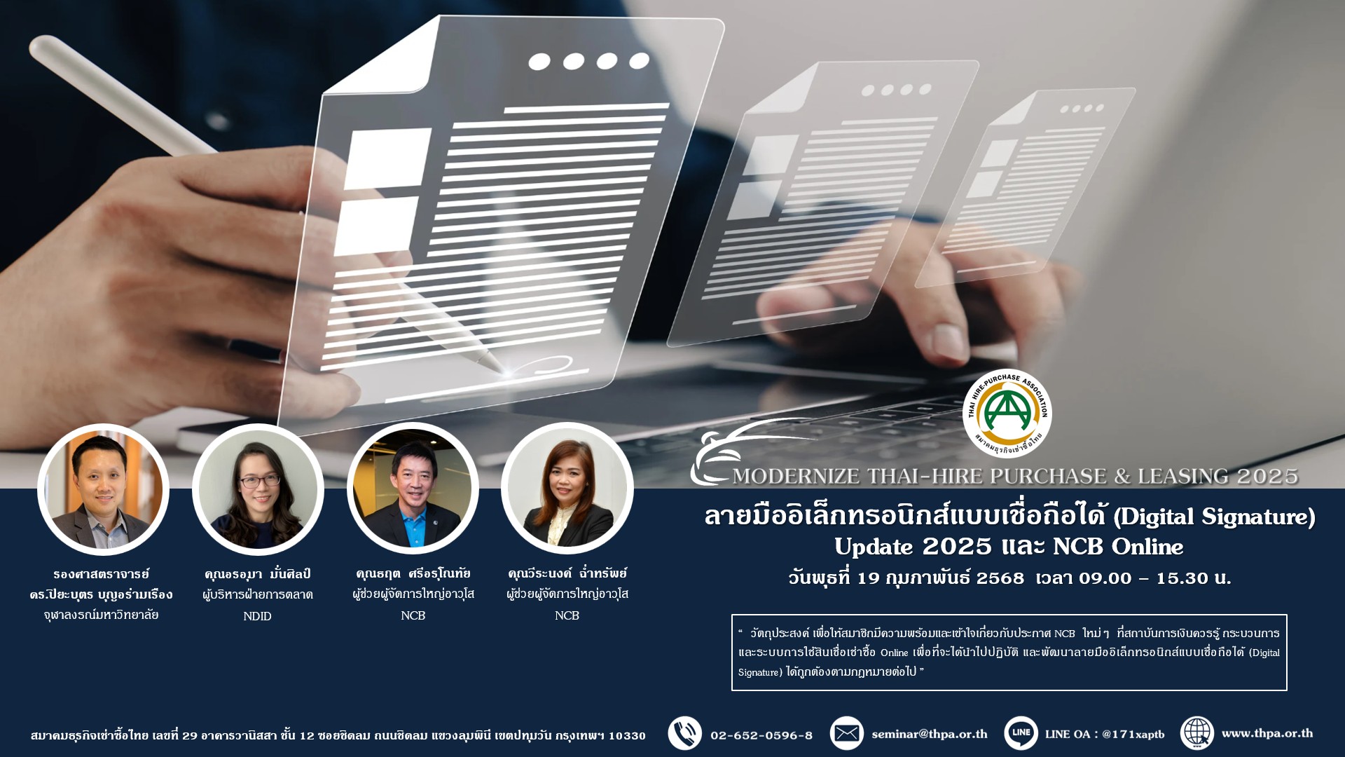ลายมืออิเล็กทรอนิกส์แบบเชื่อถือได้ (Digital Signature) Update 2025 และ ...