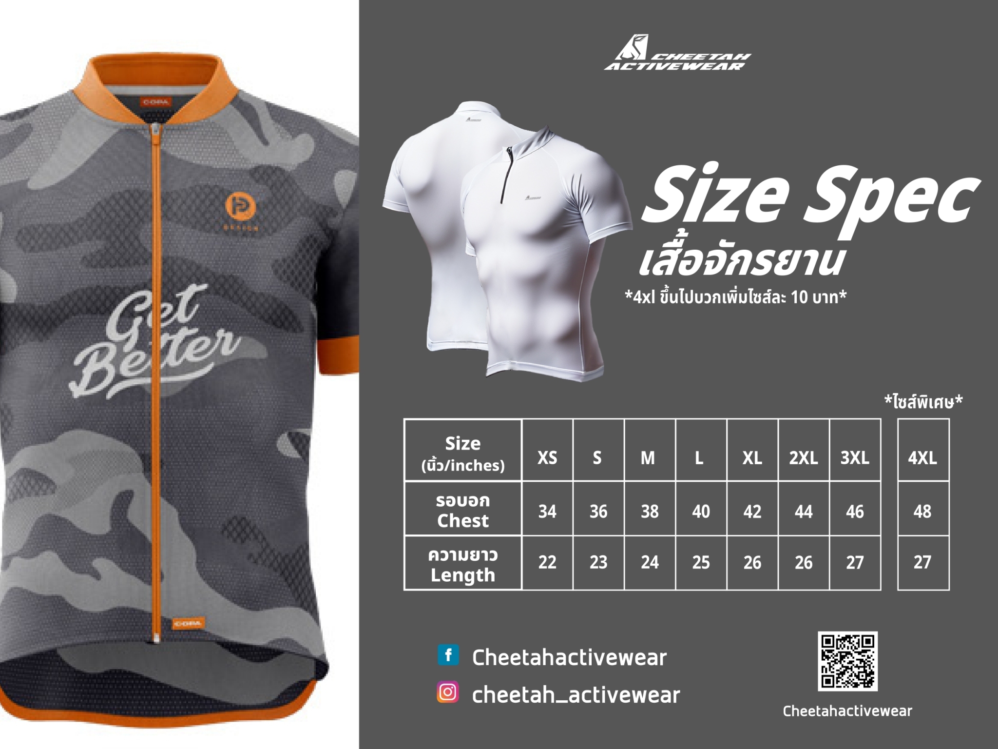 ไซส์เสื้อ