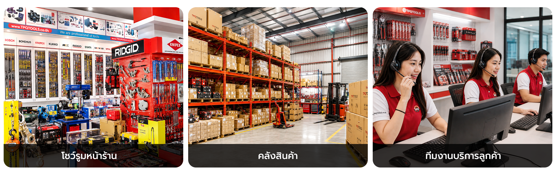 TPQTOOLS ศูนย์รวมเครื่องมือช่าง เครื่องมือไฟฟ้า เครื่องมือไร้สาย POWERTOOLS  เครื่องมือลม เครื่องมือวัด เครื่องมือไฮดรอลิค รอก ปั๊มน้ำ แม่แรง บันไดอุตสาหกรรม รถเข็นอุตสาหกรรม และอุปกรณ์โรงงาน จากแบรนด์ชั้นนำระดับโลก