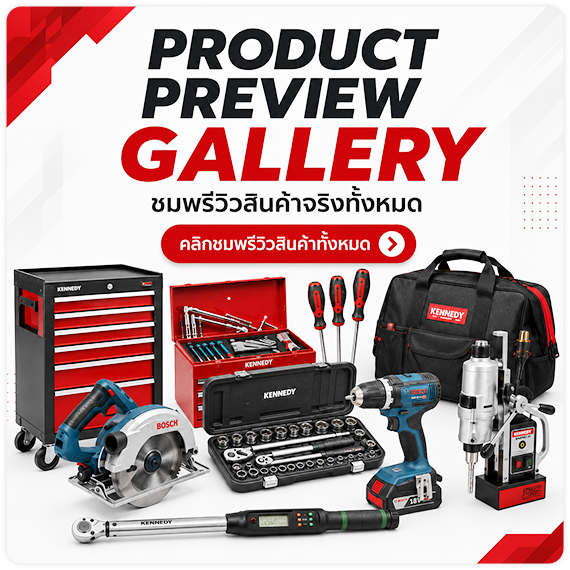PHOTO REVIEWS พรีวิวสินค้าจากสินค้าจริง ภาพสินค้าจริง เครื่องมือช่าง อุปกรณ์ช่างอุตสาหกรรม TPQTOOLS บริษัท ไทยพัฒนสิน ควอลิตี้ ทูลส์ จำกัด