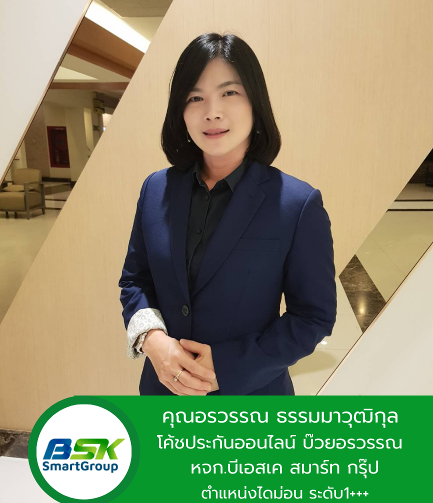 บ๊วยอรวรรณ ศรีกรุงโอเค