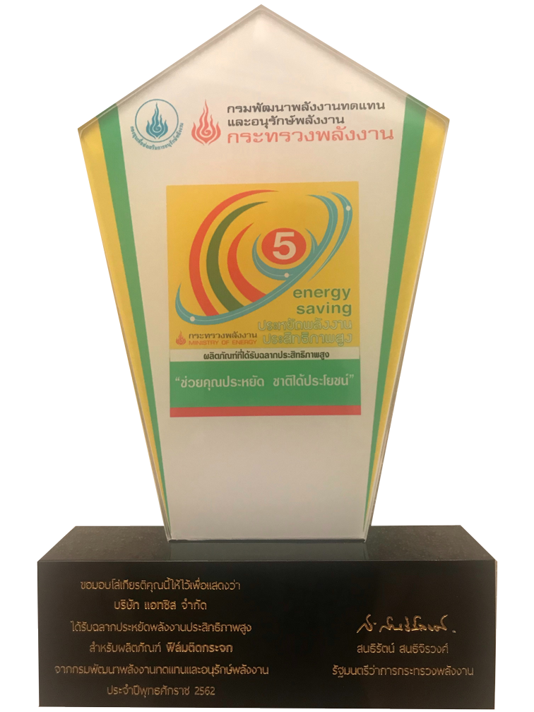 energy saving label ecoblue film