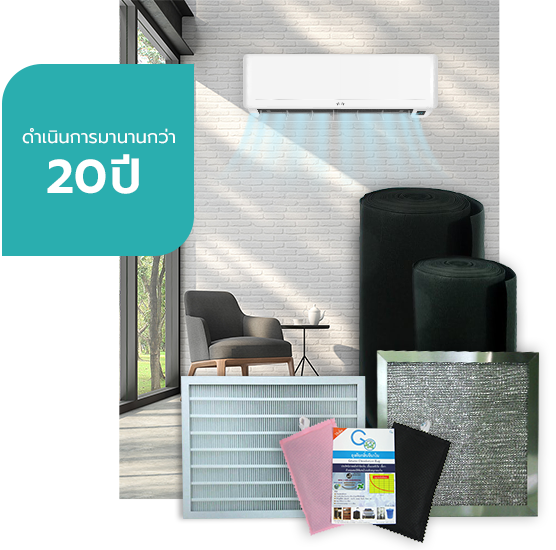 โรงงานผลิตแผ่นกรองอากาศ เจ เค กรีน โปรดักส์ ดำเนินการมาแล้ว 20 กว่าปี โรงงานผลิตแผ่นกรองอากาศ เจ เค กรีน โปรดักส์ ดำเนินการมาแล้ว 20 กว่าปี