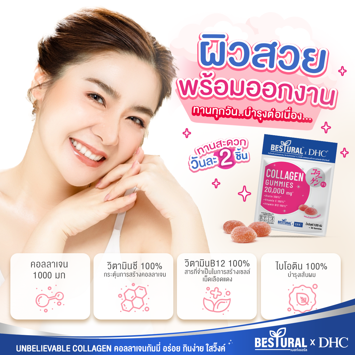 Bestural x DHC Collagen Gummies