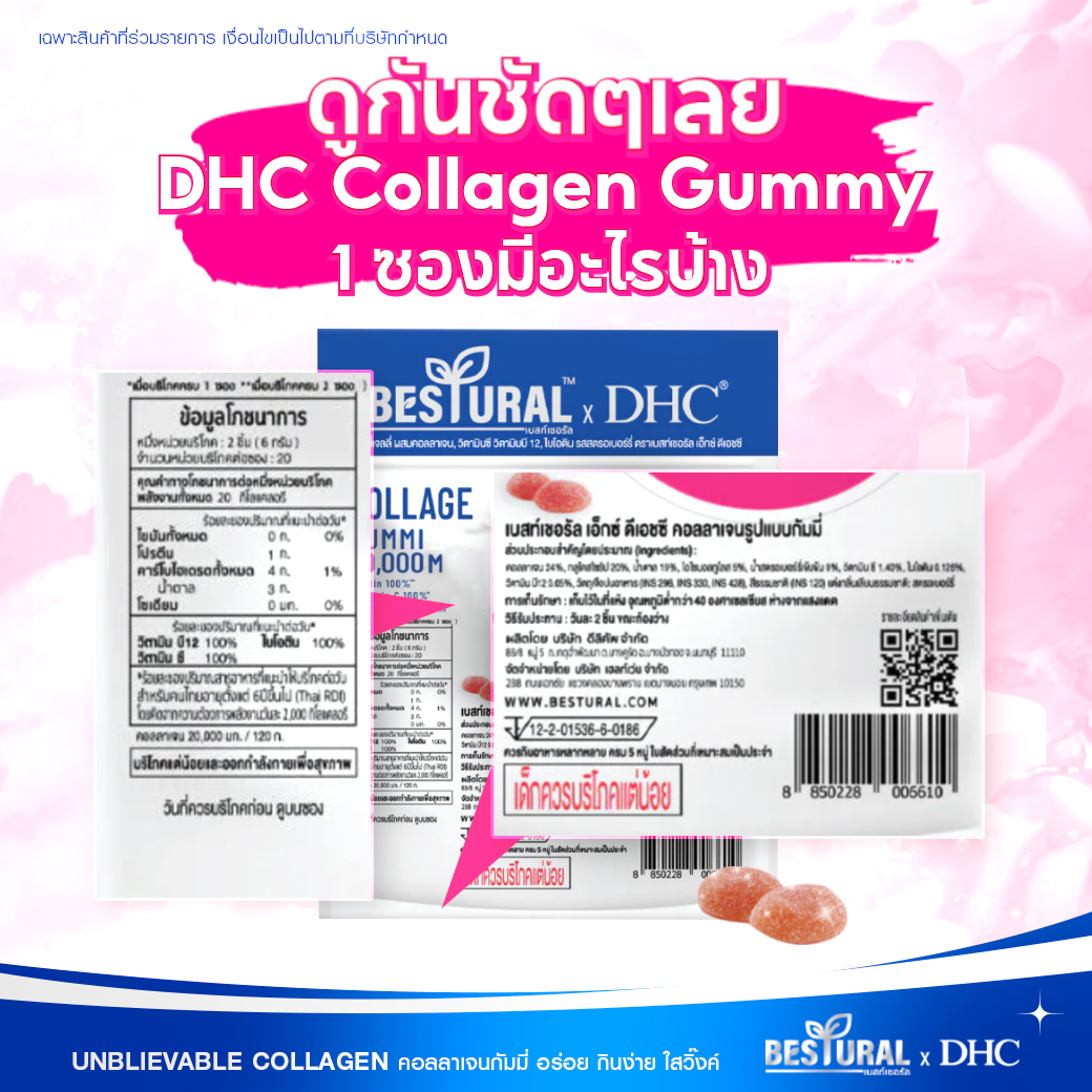 Bestural x DHC Collagen Gummies