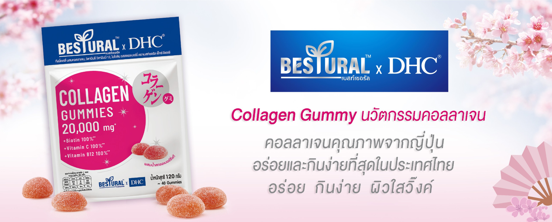 Bestural x DHC Collagen Gummies 
