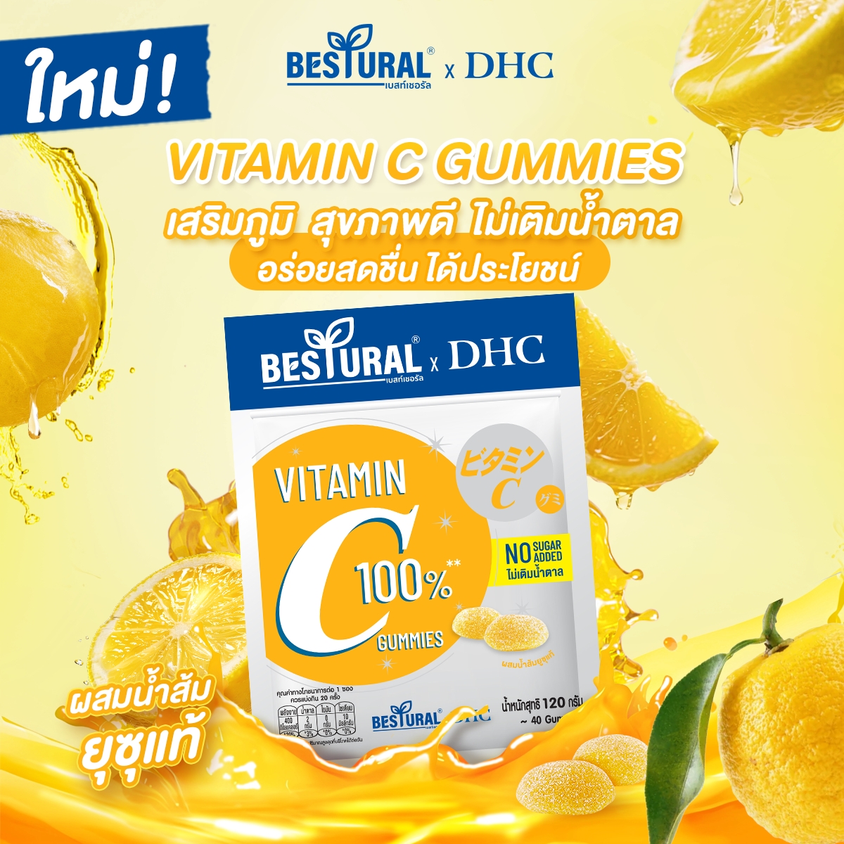 Bestural x DHC Vitamin C Gummies – Yuzu (No Sugar Added) Bestural x DHC Vitamin C Gummies – Yuzu (No Sugar Added)