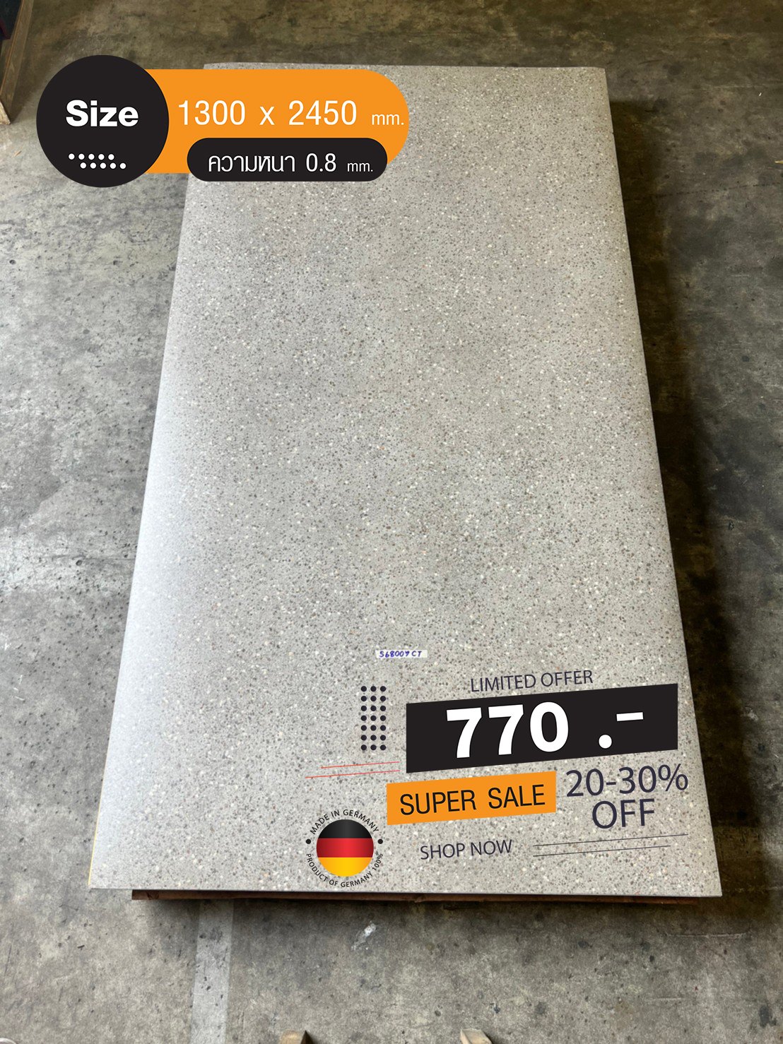 ลามิเนตเกรดสุขภาพ