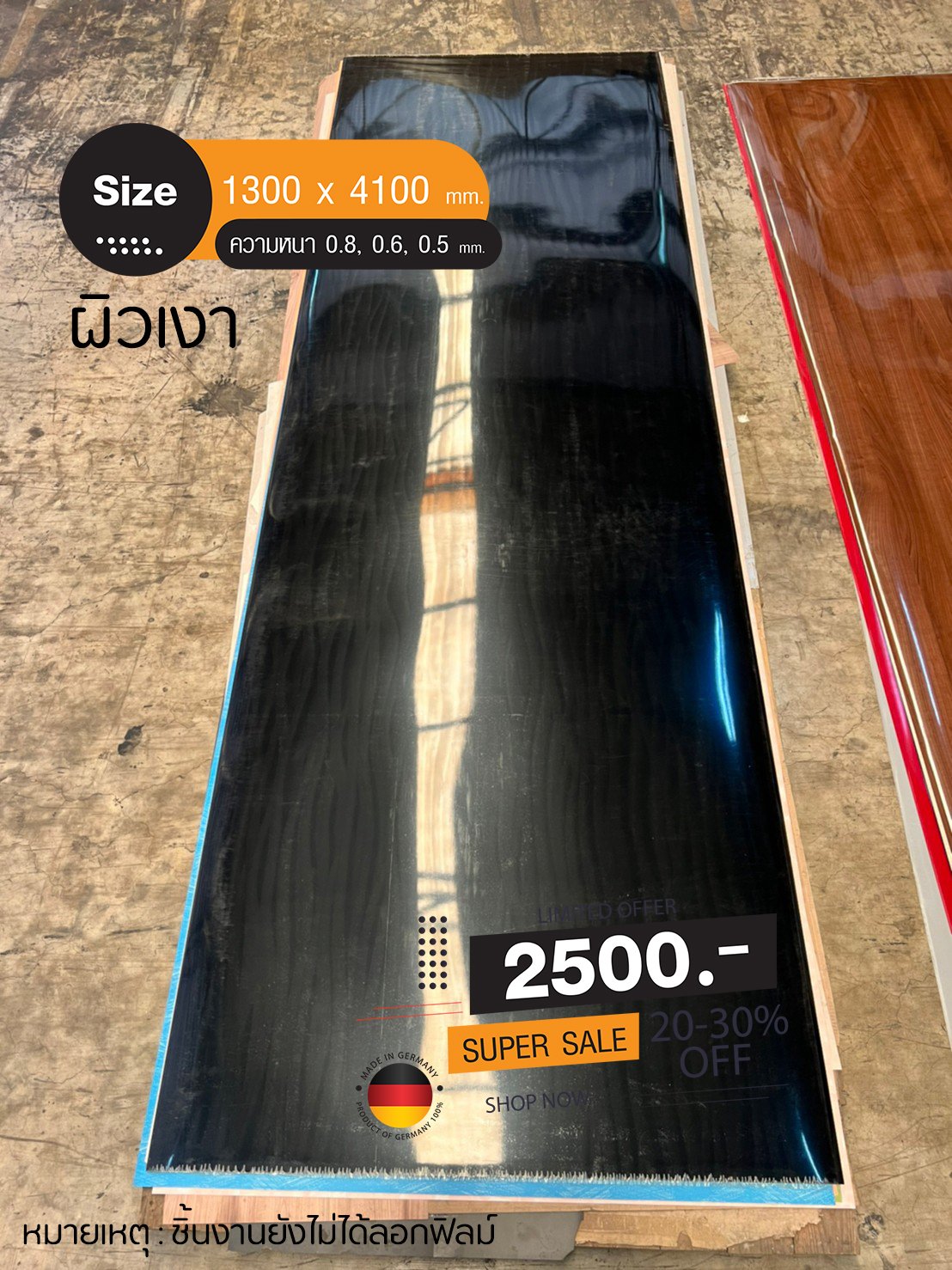 ลามิเนตเกรดสุขภาพ