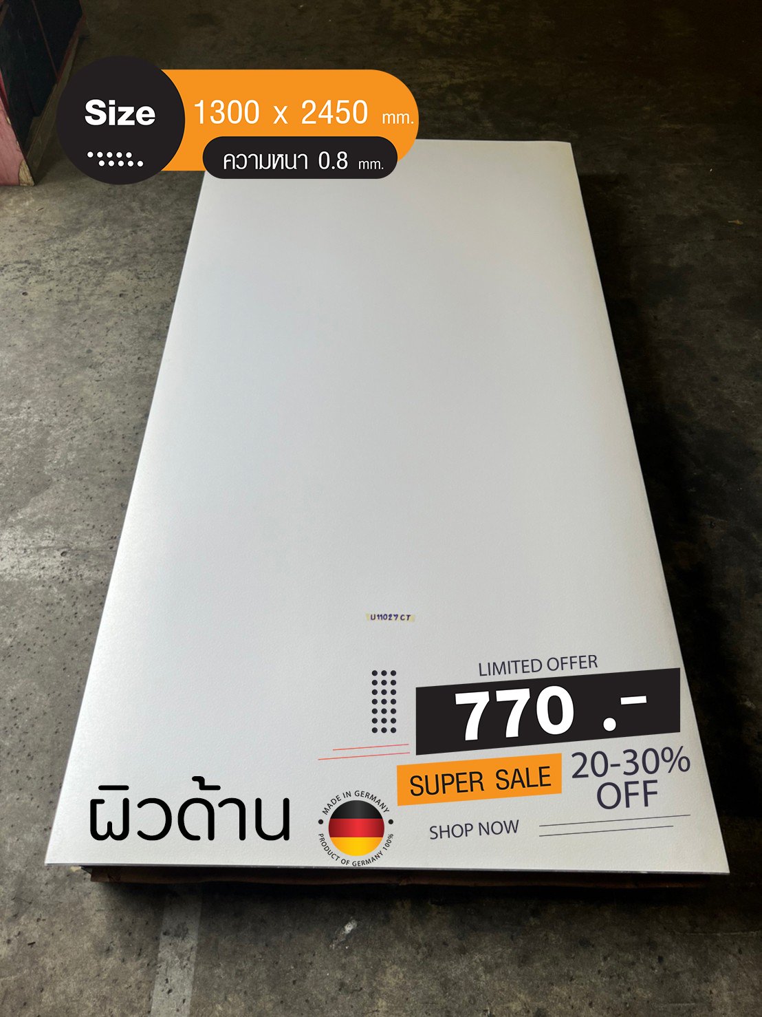 ลามิเนตเกรดสุขภาพ