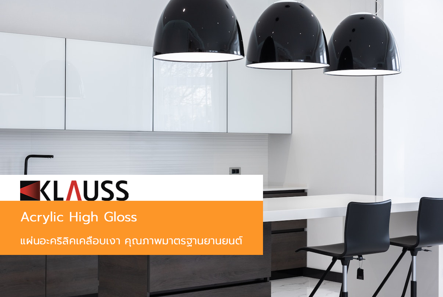 Klauss - high gloss