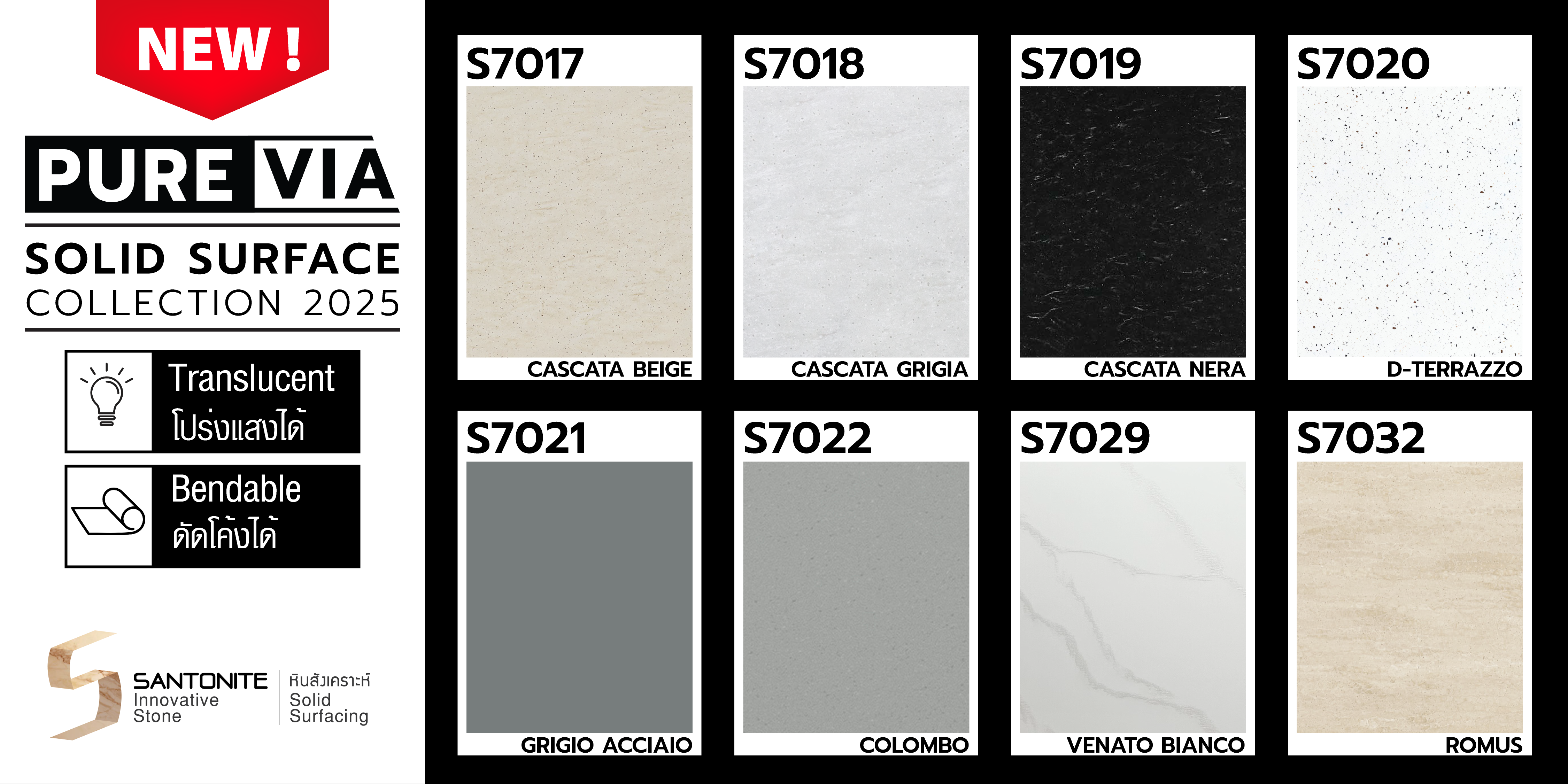solid surface_purevia 2025