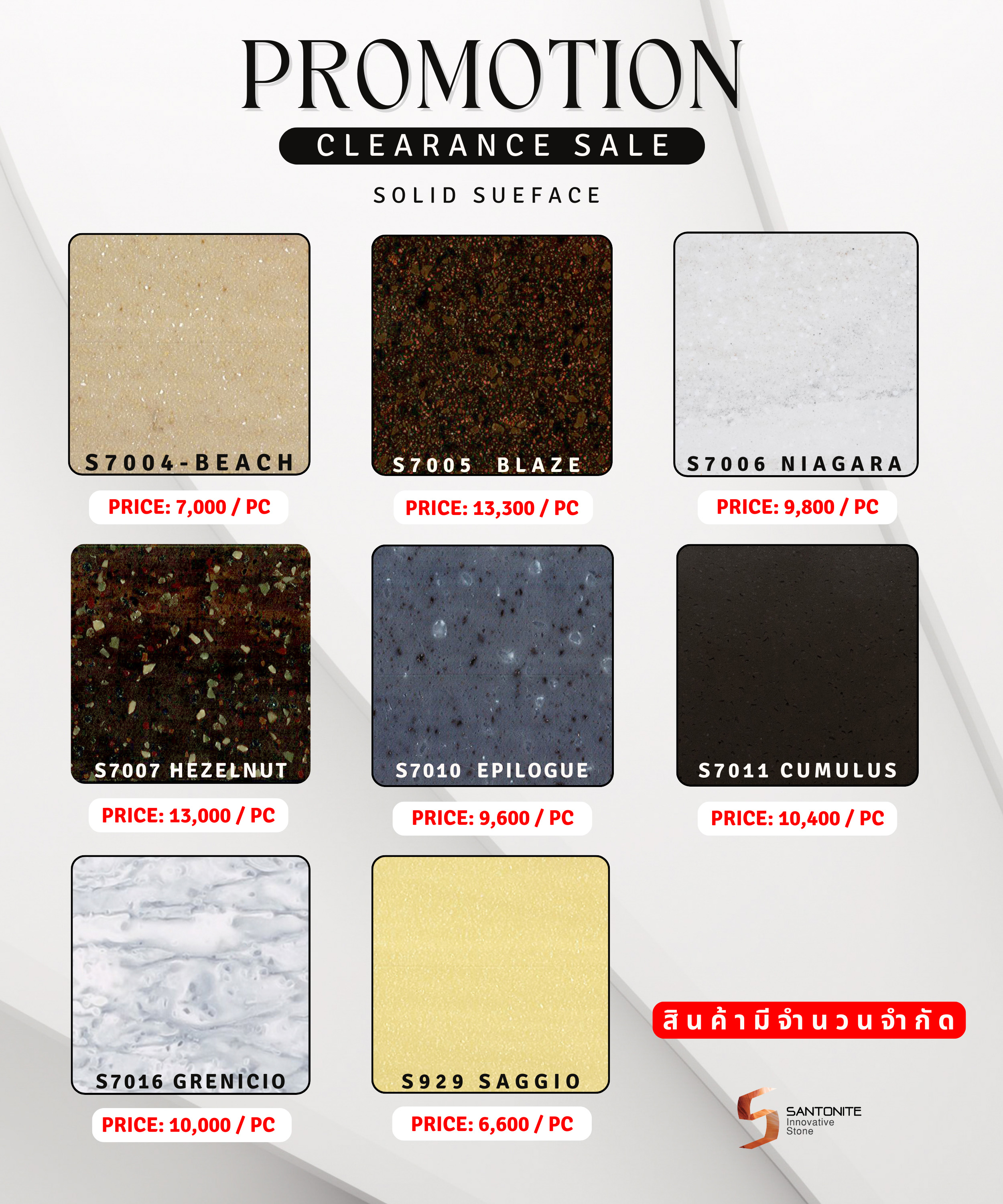 solid surface promotion