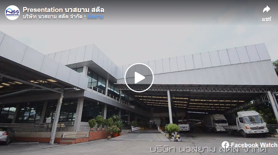 โรงงานผลิตเหล็ก