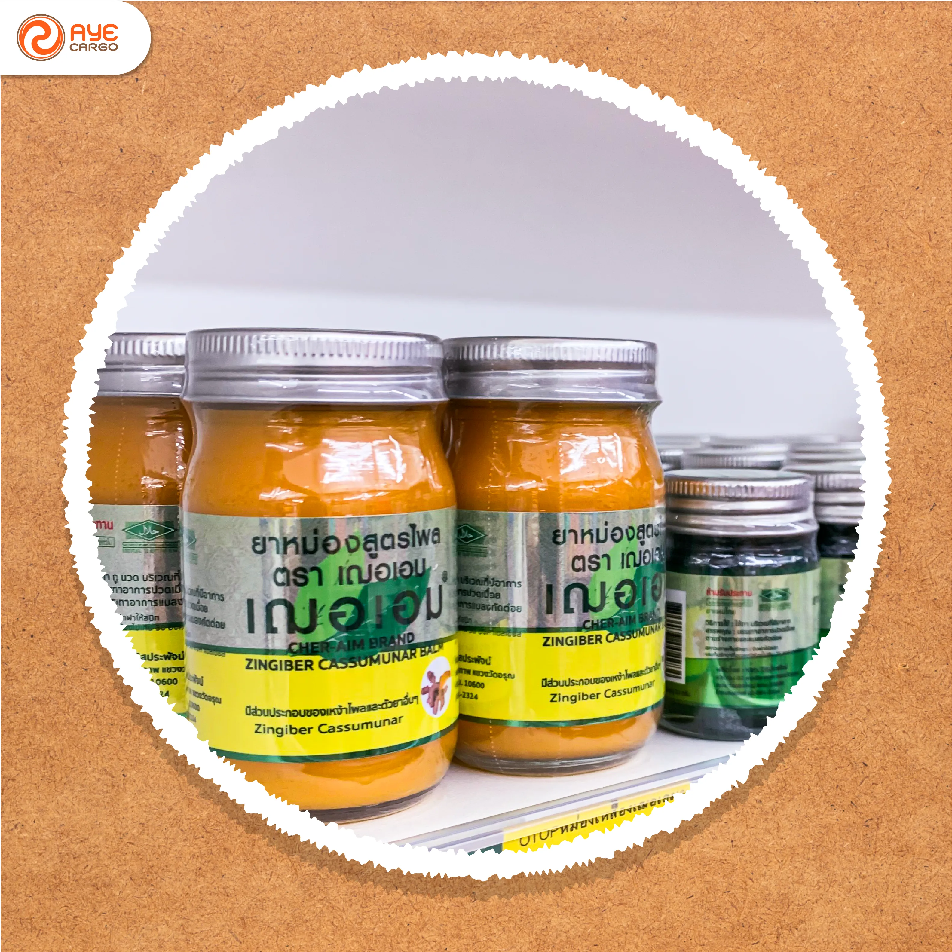 ยาดม ยาหม่อง