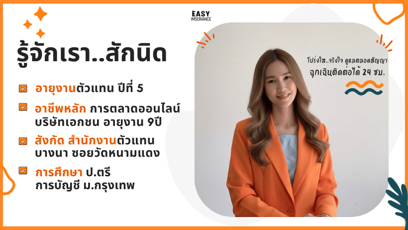 FWD Agent bangna bangkok