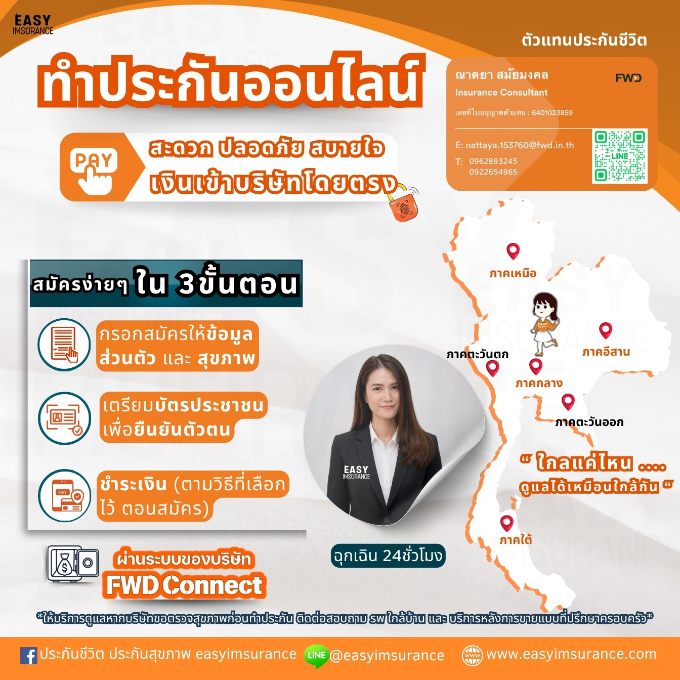 register life insurance with fwd agency