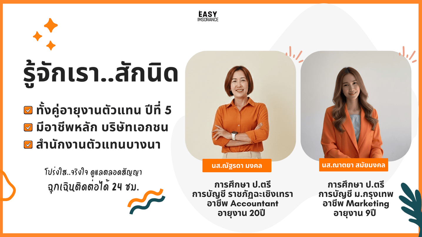 ตัวแทน FWD สำนักงานบางนา