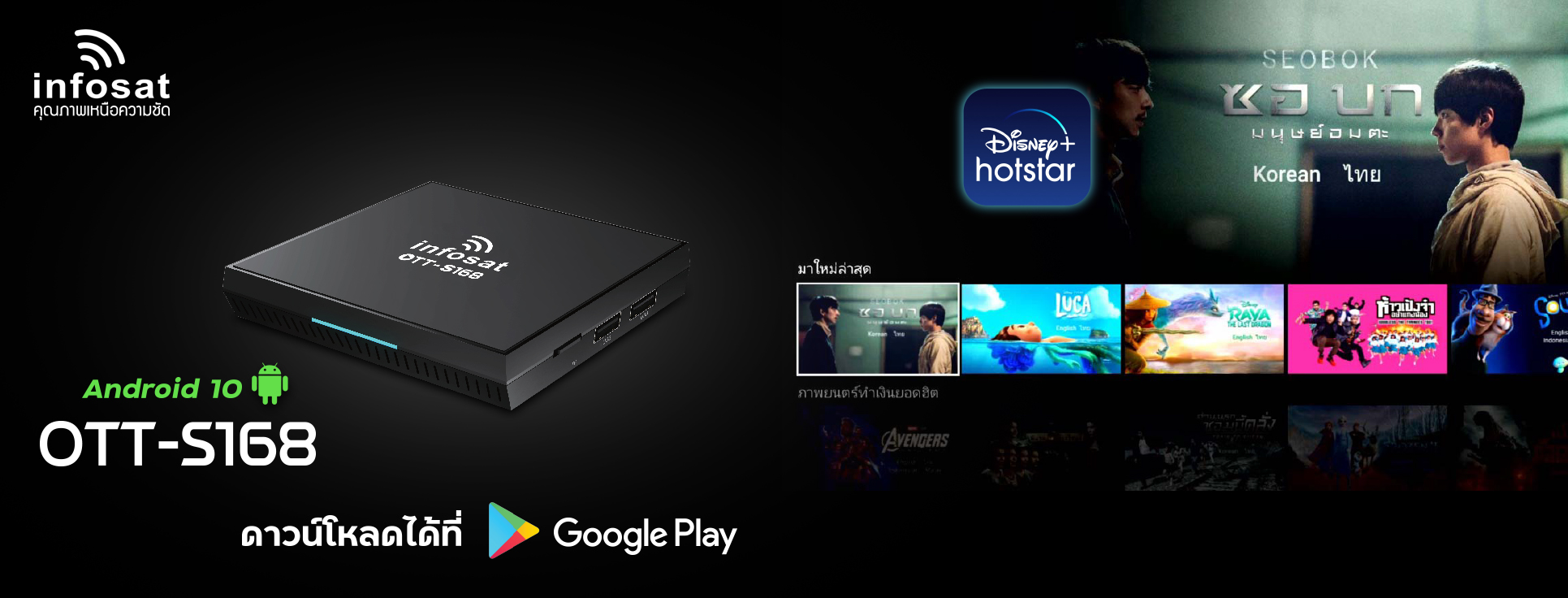 Connecting you to the digital world - Hybrid satellite receiver with ...