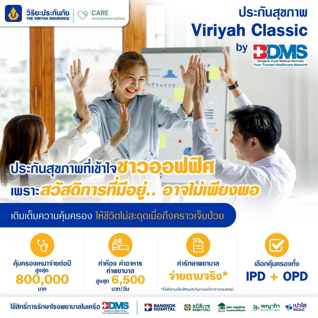 Viriyah Classic - Office Worker