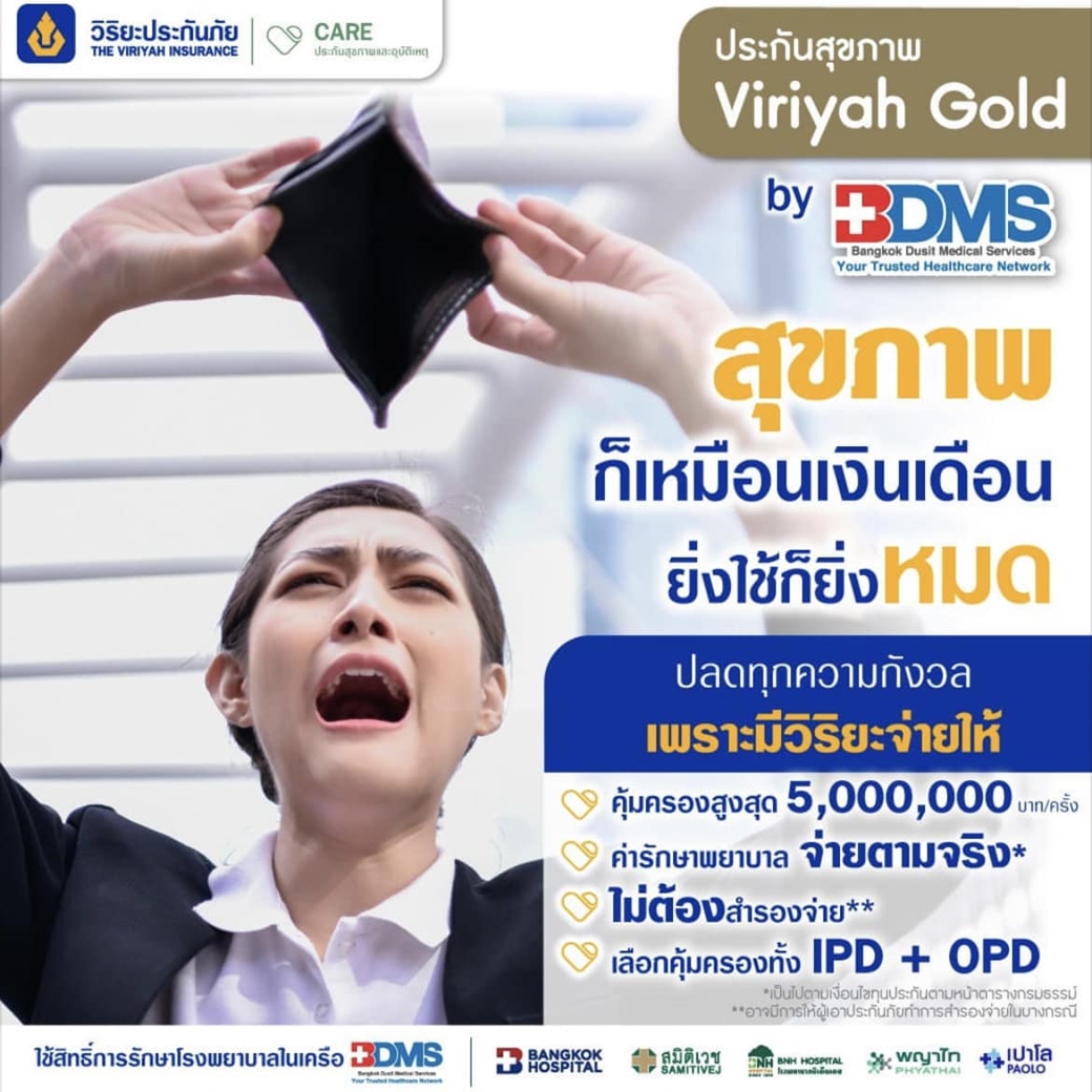 Viriyah Gold by BDMS