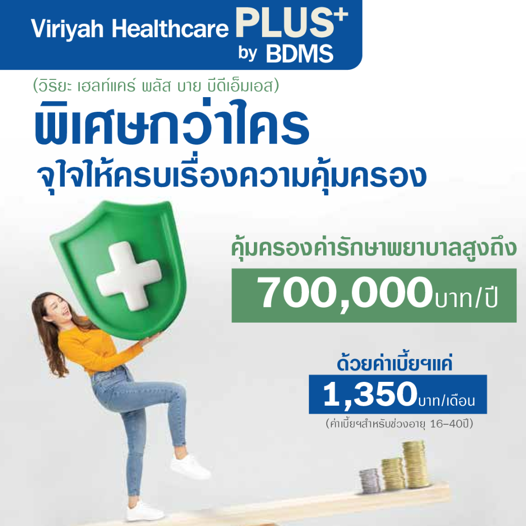 Viriyah Healthcare Plus+ by BDMS