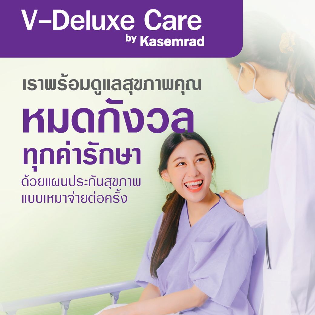 Viriyah V-Deluxe Care by Kasemrad