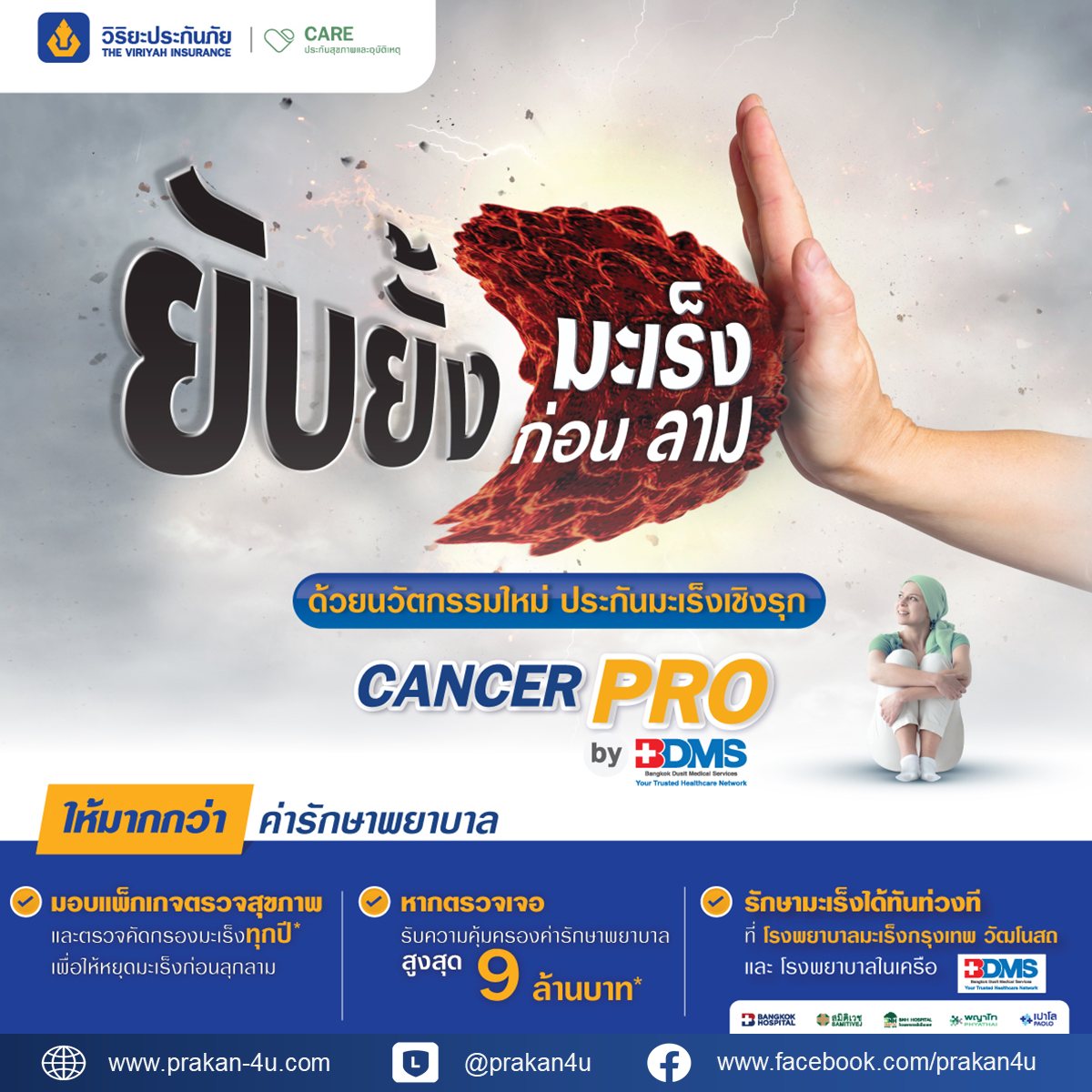 Cancer Pro by BDMS